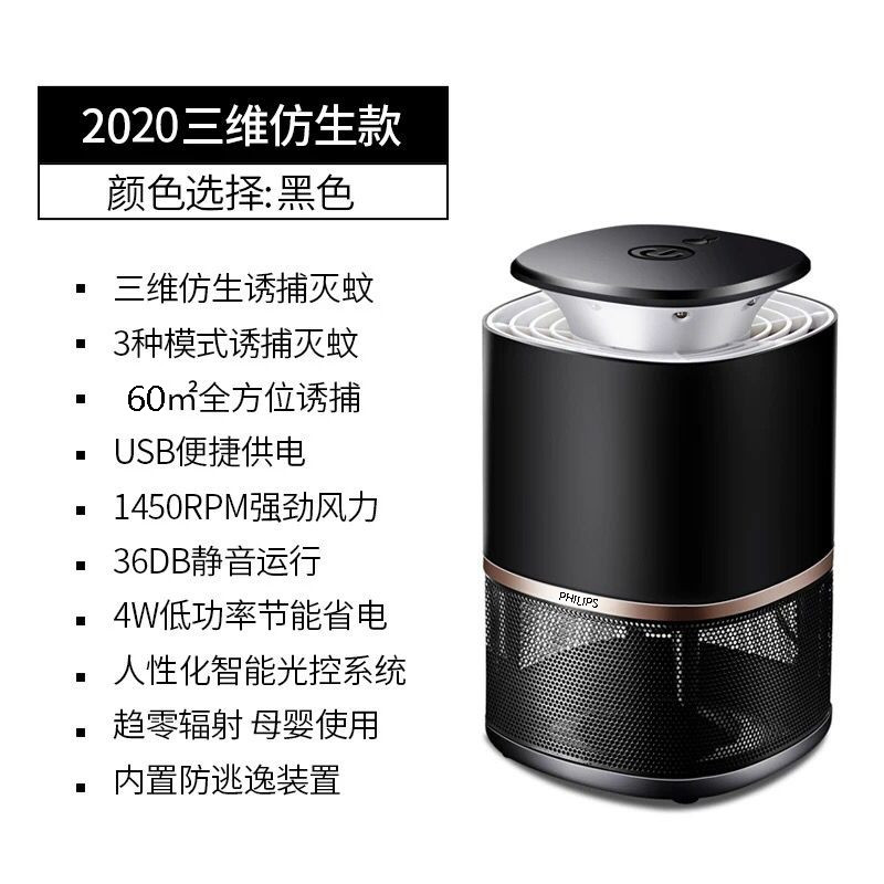 灭蚊灯家用室内外器母婴儿孕妇吸蚊子物理防蚊捕蚊 三维工匠 灭蚊灯合用须知