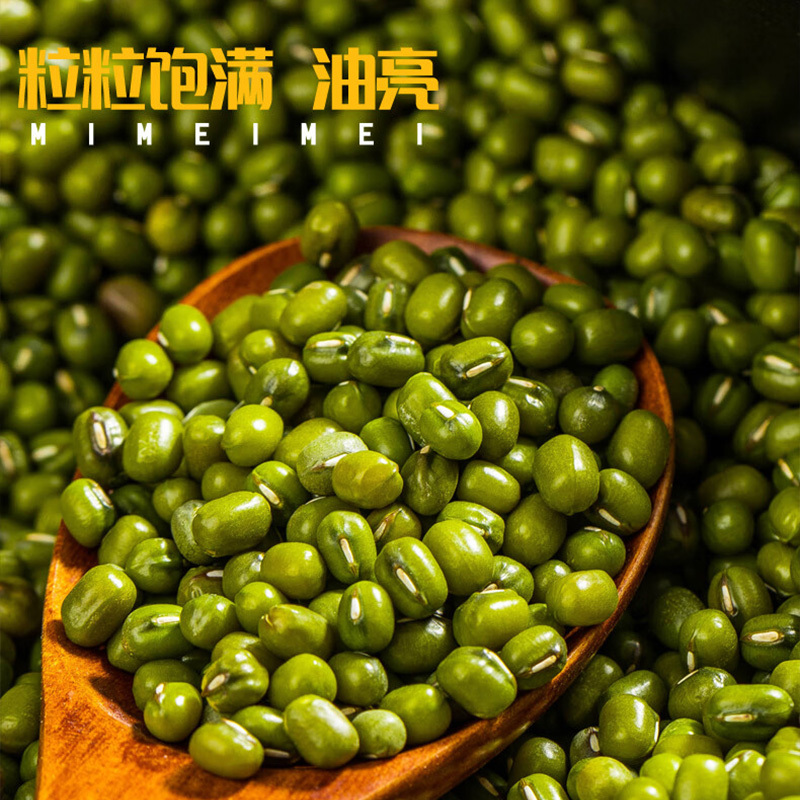 米妹妹绿豆1kg粒粒饱满豆香四溢自然好味营养健康东北绿豆高清大图