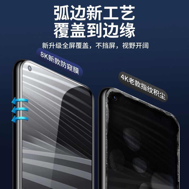 疯壳 真我gt2pro钢化膜realmeGT2防窥膜realme手机膜防窥gt2 覆