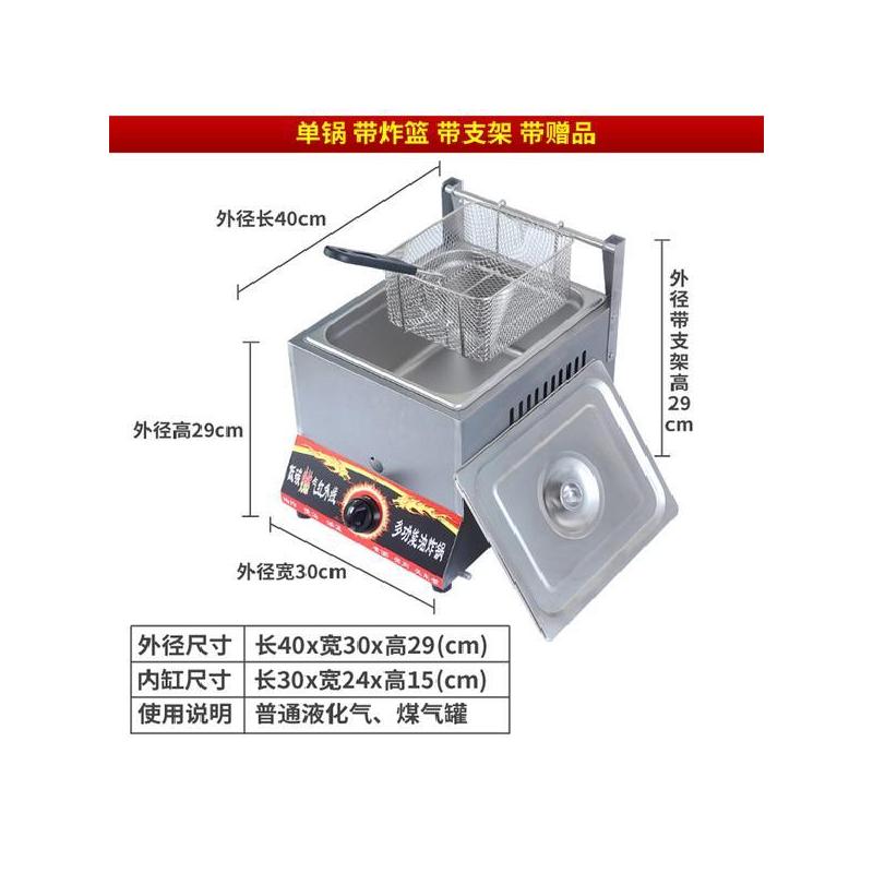 加厚猛火小单锅带支架带炸蓝猛火金属炉头|商用燃气油炸锅单双缸煤气油炸炉煮面炉摆摊油炸串鸡排薯条油条机