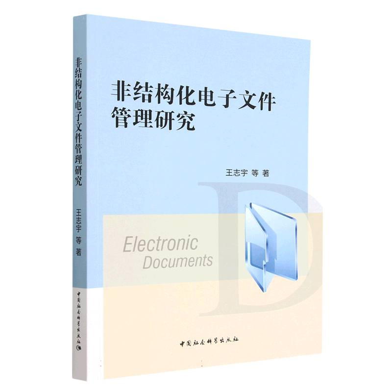 音像非结构化文件管理研究王志宇