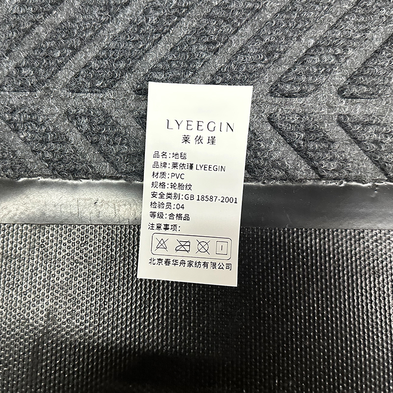 莱依瑾 LYEEGIN 地毯 轮胎纹 平方米高清大图