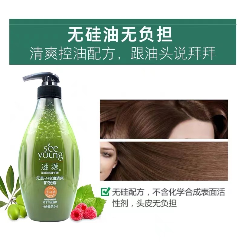 滋源无患子保湿滋养护发素535ml 7202高清大图