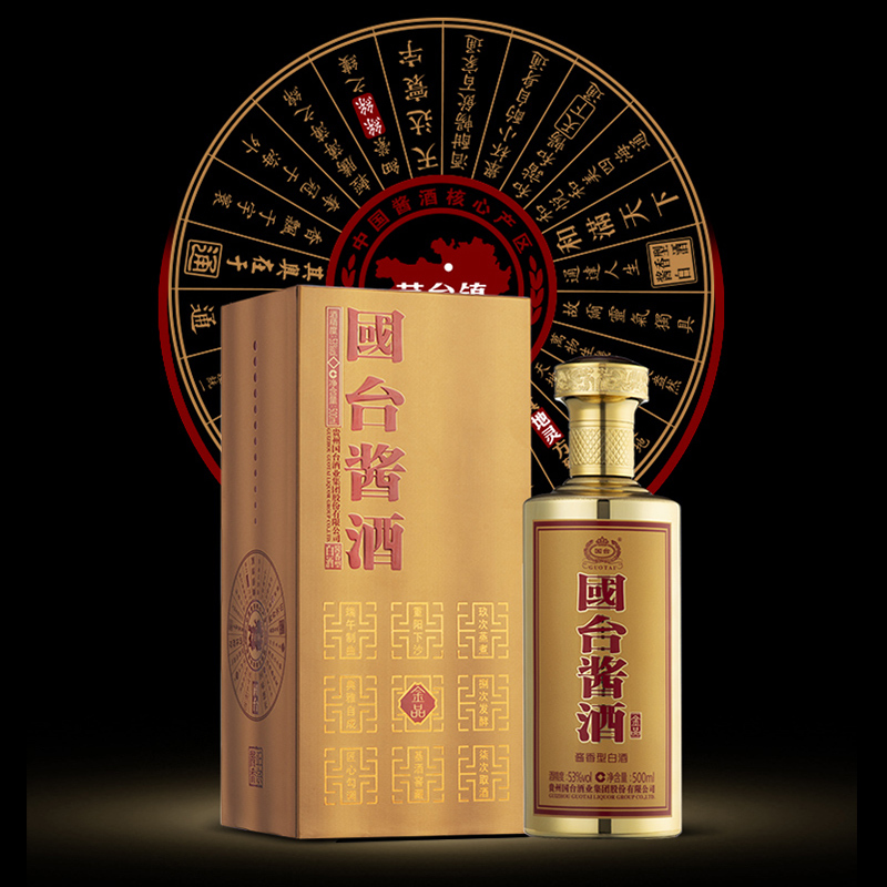 [官方自营]国台酒 酱酒金品升级装 53度 500ml瓶 酱香型白酒 纯粮食酒 茅台镇高度酒水 500ml*2礼盒装