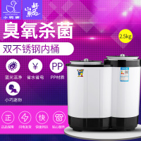 小鸭2.5公斤半自动迷你洗衣机臭氧消毒不锈钢内筒小型母婴洗袜内衣裤 XPB25-1259S