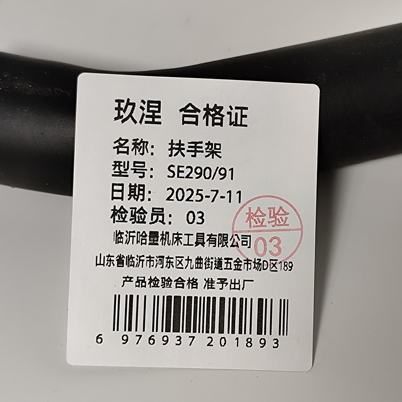 玖涅 扶手架 园林器具扶手把 SE290/91 个高清大图