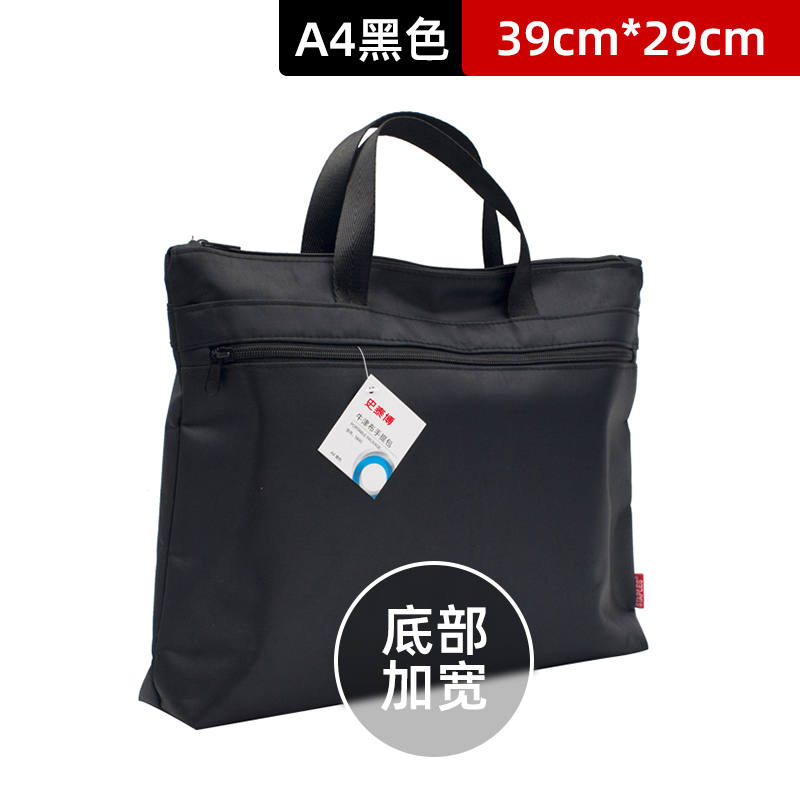 史泰博 办公用品 手提文件袋商务A4拉链袋资料袋男士帆布包公文袋 FG-FE手提文件袋A439*29cm黑色/底部加宽