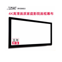JAVES 72寸16:9画框幕投影幕布家用投影仪幕布投影机幕布家庭影院屏幕