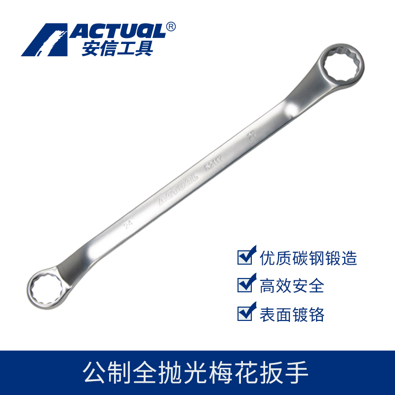 安信(ACTUAL) 梅花扳手 17x19MM(52111) 把高清大图