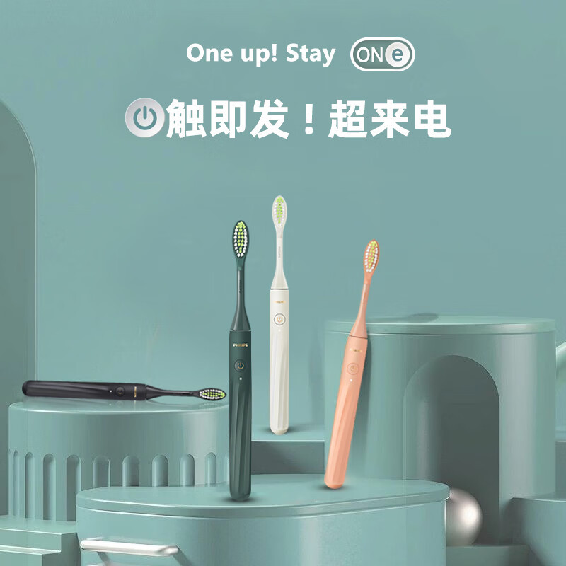 飞利浦电动牙刷hy1200