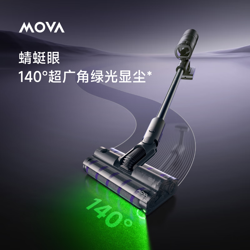 Mova I10 蜻蜓吸尘器显尘万向双滚刷140°广角绿光轻量宠物家用除螨大吸力除尘长续航高清大图