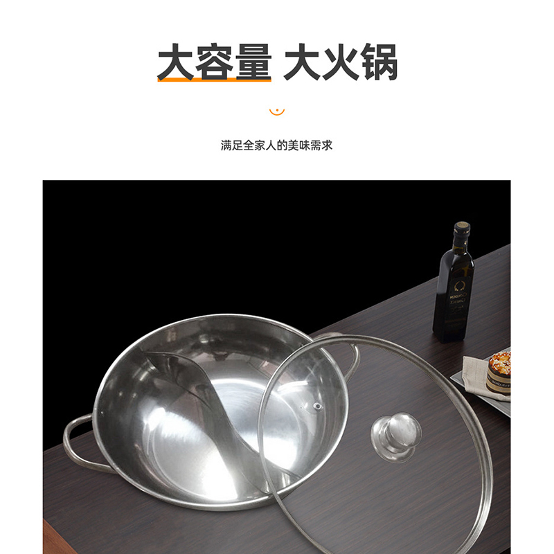 企业专享 30CM不锈钢鸳鸯锅带锅盖 起订量50
