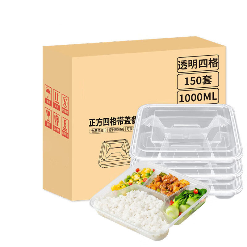 若生活一次性环保食品四格餐具透明带盖1000ml 150个/件