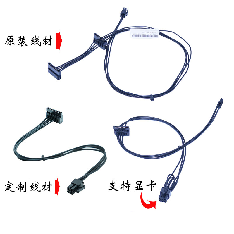 企购优品硬盘供电线小4pin转单硬盘(适用联想天逸510Pro)