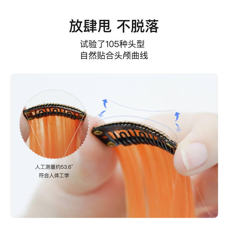 Spes假发片彩色挂耳片 挑染一片式长款可剪裁仿真发接发好看反复使用