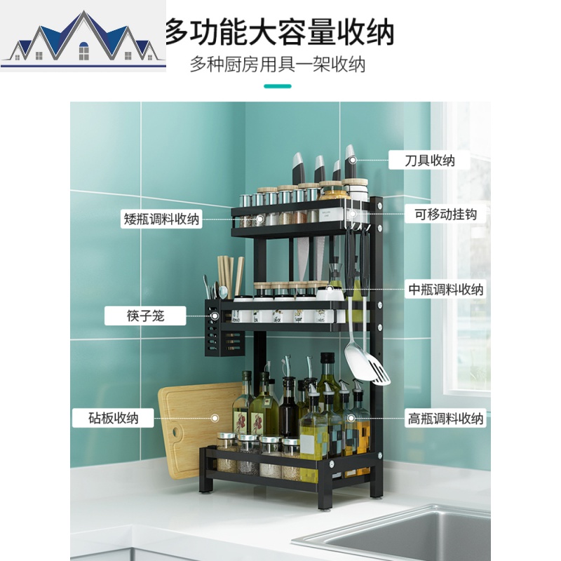 黑色不锈钢厨房置物架用品家用大全台面调味调料瓶油盐酱醋收纳架 三维工匠高清大图