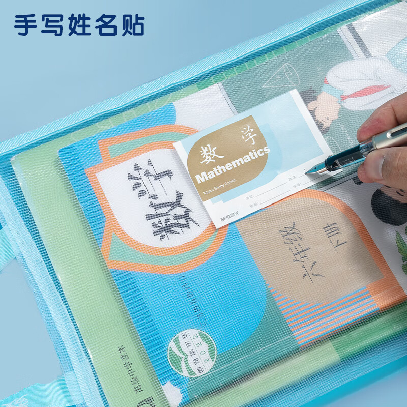 晨光学科拉链袋4个装坚韧耐磨单层手提网纱款ADM929WL高清大图