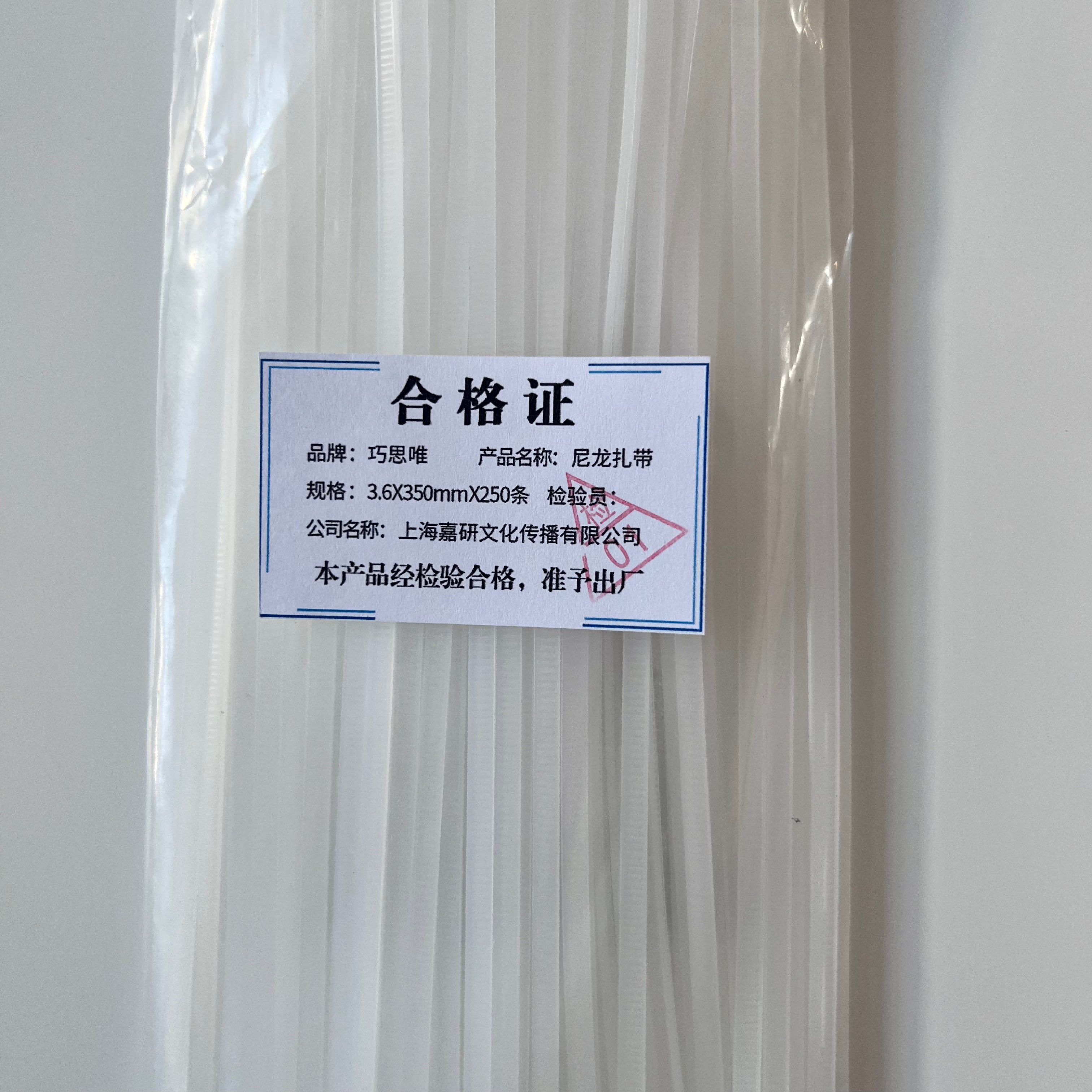 巧思唯 尼龙扎带 3.6*350mm*250条 包高清大图