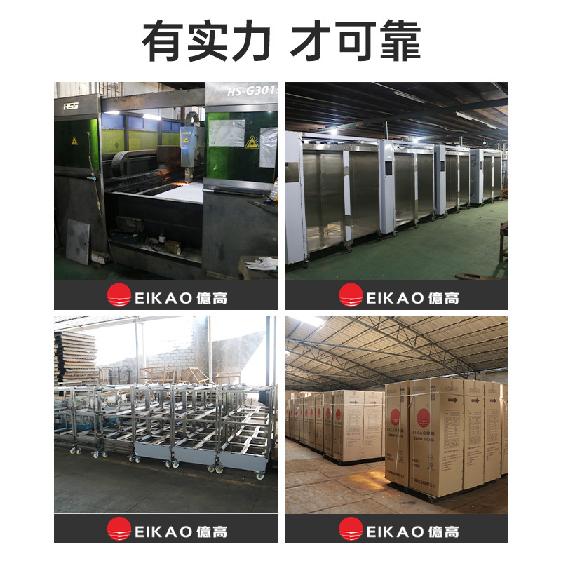 億高(EIKAO)商用消毒柜 远红外线高温 不锈钢单门 工程款 201钢材