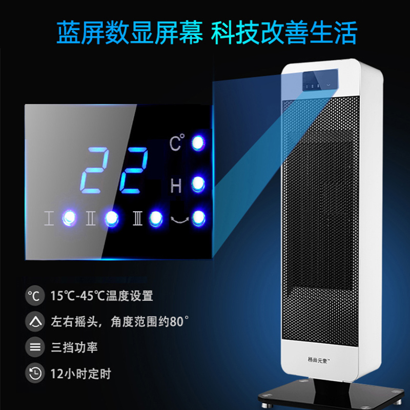格尚元素 PTC取暖器GS-DN003 家用办公室用暖风机 PCT陶瓷片加热 小巧节能 阻燃材质 触摸遥控