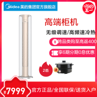 美的（Midea）2匹 冷暖 一级变频KFR-51LW/WYSN8A1@空调 柜机 高频速冷热 无风感 智能WiFi