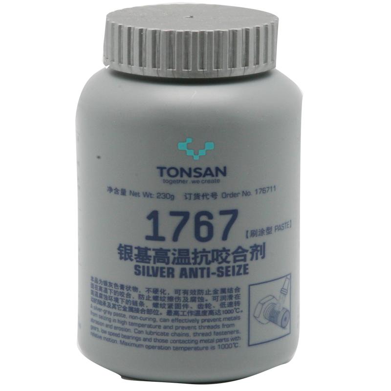 天山可赛新系列银基高温抗咬合剂可赛新1767、230g/瓶