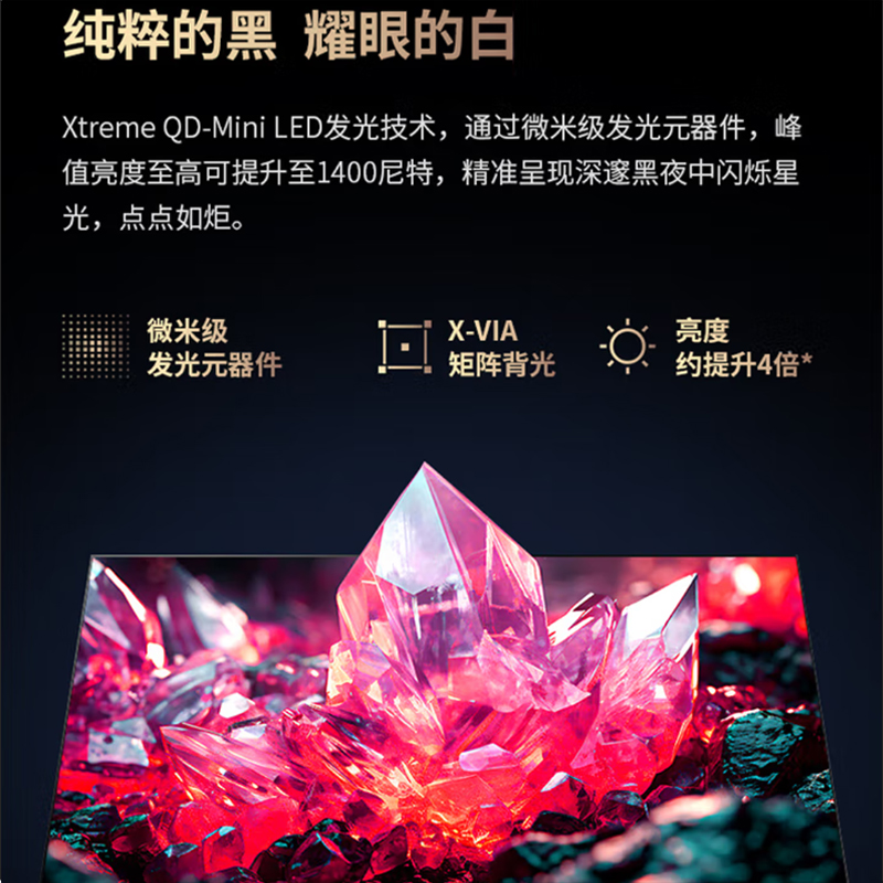 夏普(SHARP) 4T-C75HU8500A 75英寸4K超清QD-Mini LED艺术壁画全面屏240Hz高刷电视高清大图