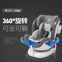 elittle逸乐途儿童安全座椅0-12岁汽车用360度旋转婴儿宝宝车载安全椅