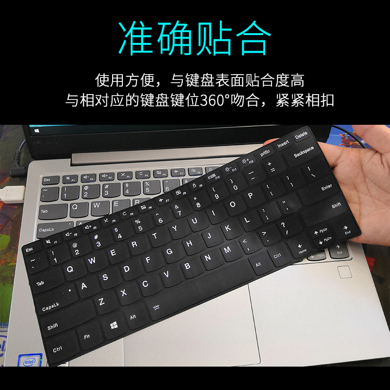 联想小新-13iml20202019笔记本键盘保护膜13.3英寸电脑贴膜按键防尘套凹凸垫罩透明彩色键位膜带印字屏|全透明