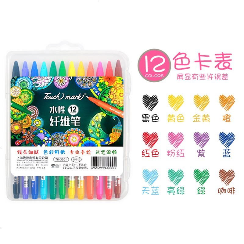 Touch mark纤维笔套装糖果色勾线笔24色手绘日记手帐水彩笔学生用果冻色划重点中性笔禅绕画水性笔 12色套装