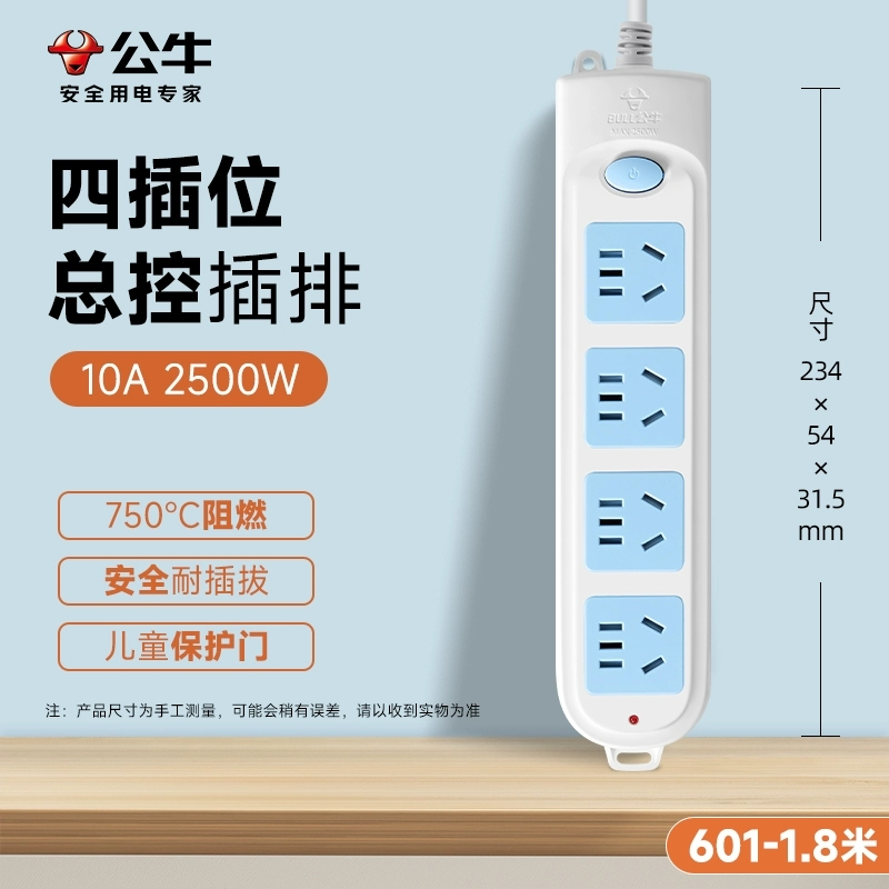 公牛(bull)GN-601全长1.8米四插位插座插排带线多功能家用拖接线板宿舍排插多孔位延长线插线板