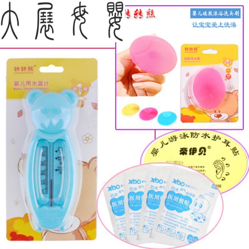 第吉尔沐浴用品 婴儿洗澡宝宝卡通水温计宝宝沐浴卡儿童室温计测家用蓝色 沐浴洗头刷 耳 贴 脐贴 价格图片品牌报价 苏宁易购大展母婴用品专营店
