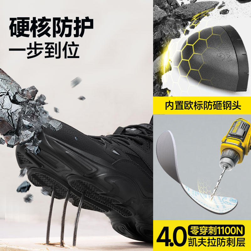 卫尔盾AF123BKT劳保鞋男夏季透气钢包头防砸防刺软底工作工地安全鞋高清大图