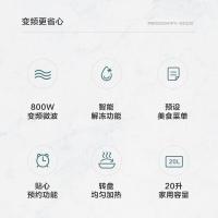 格兰仕新款变频20升800W转盘加热智能微波炉P80D20CN1PV-D2(C0)