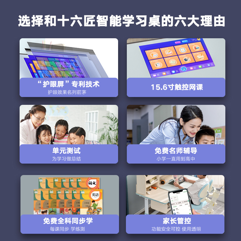 状元豆智趣版学习桌小学生智能书桌可升降桌子男女家教辅导平板课桌椅套装