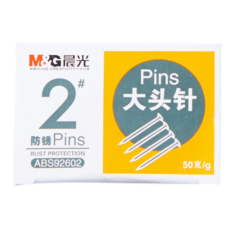 晨光 M&G 2#纸盒大头针 ABS92602 50g/盒 10盒/包 盒高清大图