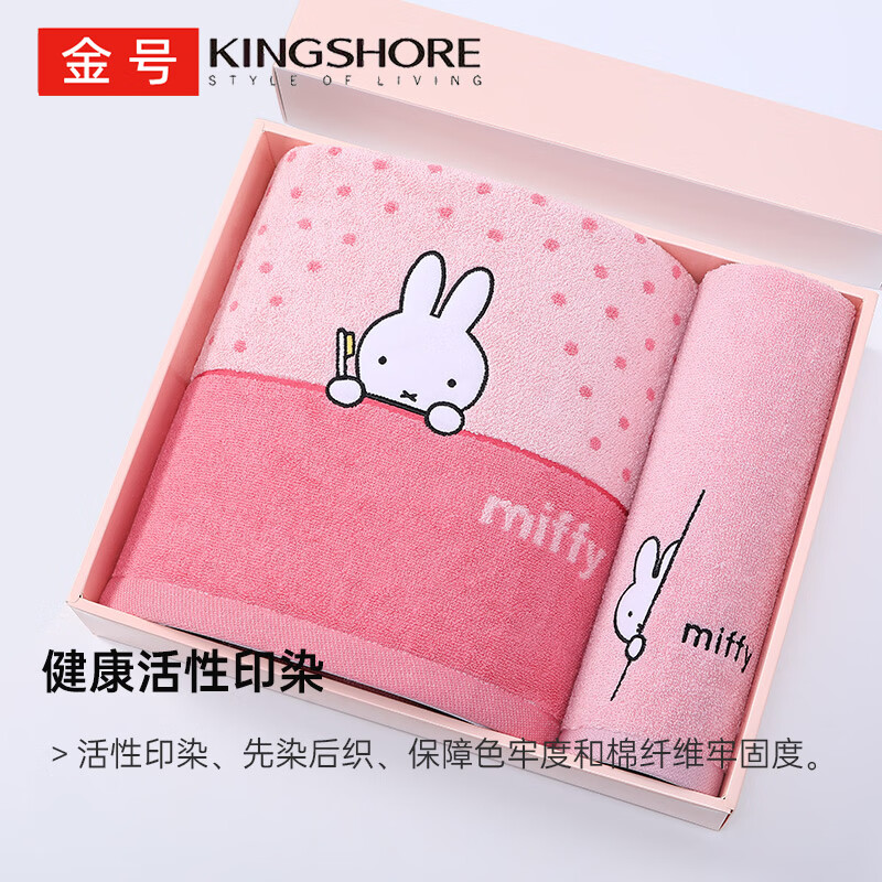金号米菲卡通毛巾礼盒 3A抗菌纯棉加大浴巾毛巾儿童情侣套装 1浴1毛(紫色)高清大图