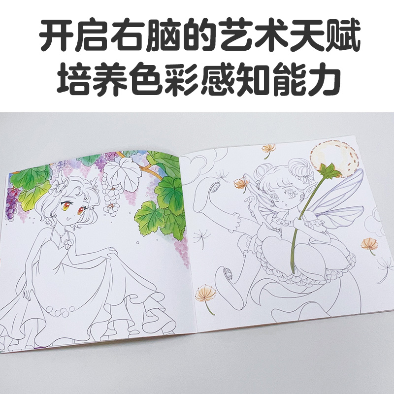 [2册]海洋世界+动物王国 [正版]创意涂色乐园4册公主涂色画本绘画册公主画画本涂色公主换装涂色秀儿童画画本阶梯涂色画3高清大图