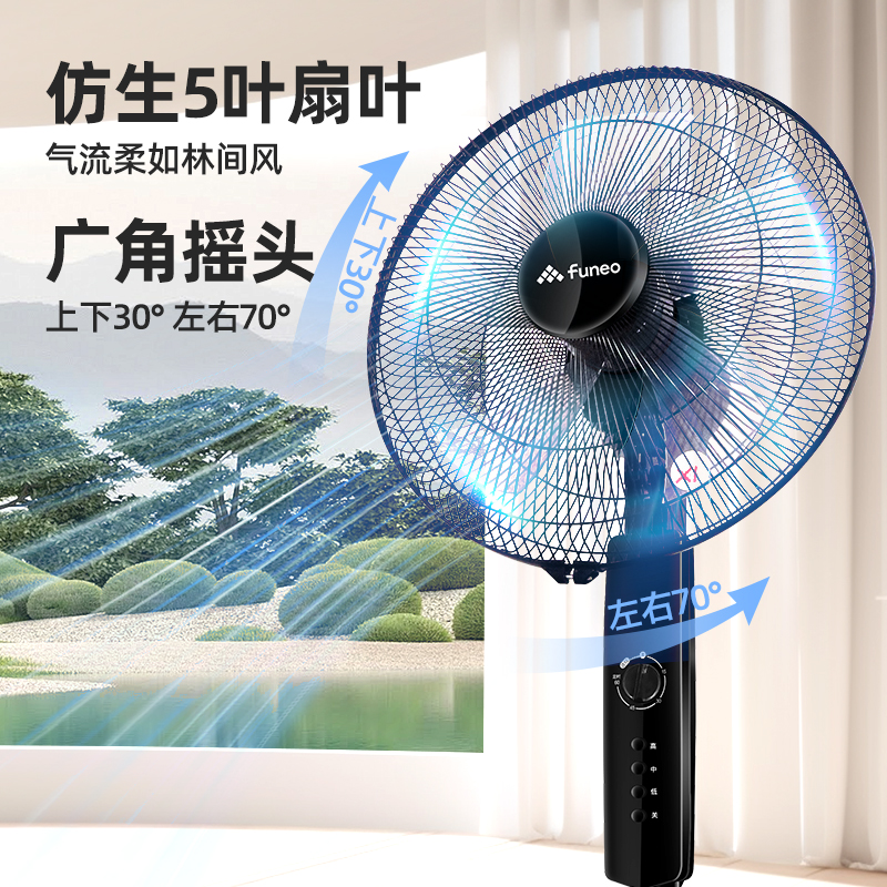 法迪欧“悦”享系列电风扇家用40大风扇 5片扇叶大风力轻音电扇广角机械款摇头办公室学生宿舍落地扇FFSM-40S高清大图
