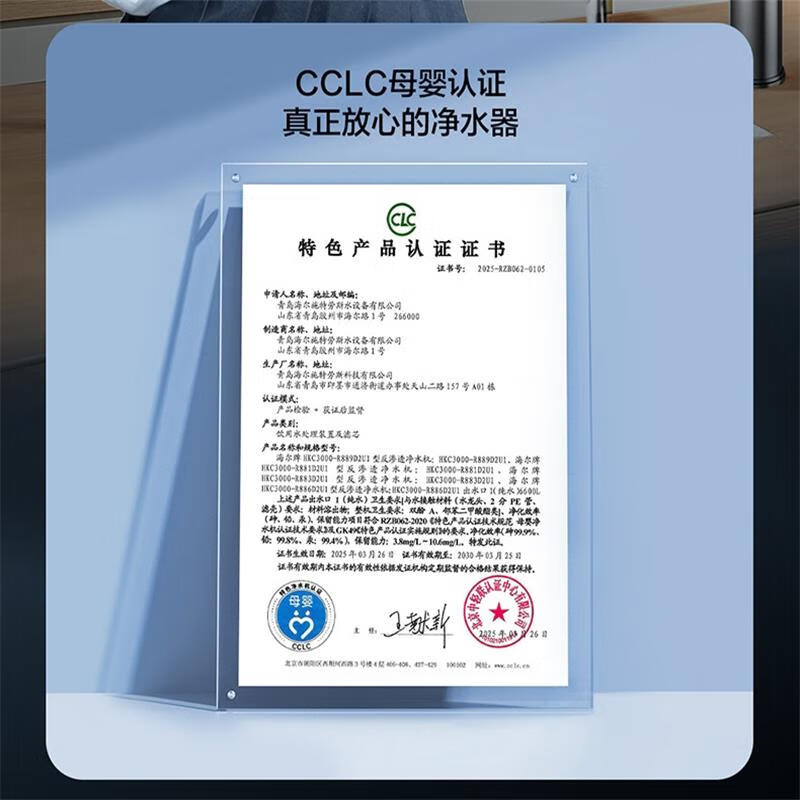 海尔(Haier)净水设备鲜活水ProMax小红花家用净水器瞬时1400G高流速直饮机 8年进口膜母婴直饮高清大图