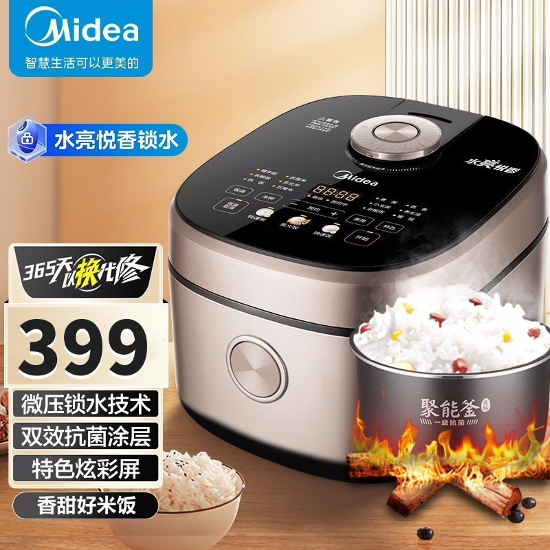 美的(Midea)水亮煲智能电饭煲电饭锅5L微压焖香金属机身炫彩触屏灶釜内胆多功能米饭锅MB-RC518(3-10人)
