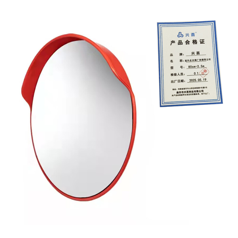 兴酉 室外反光镜广角镜带立柱 80cm-2.5m 个高清大图