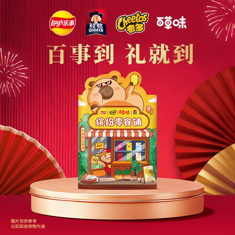 百事福袋-盈福礼 945克休闲零食大礼包 (11件)