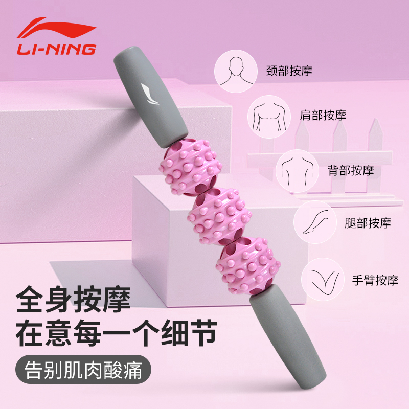 狼牙棒按摩瘦腿滚轴肌肉放松擀腿滚轮瘦小腿神器琅琊棒泡沫轴
