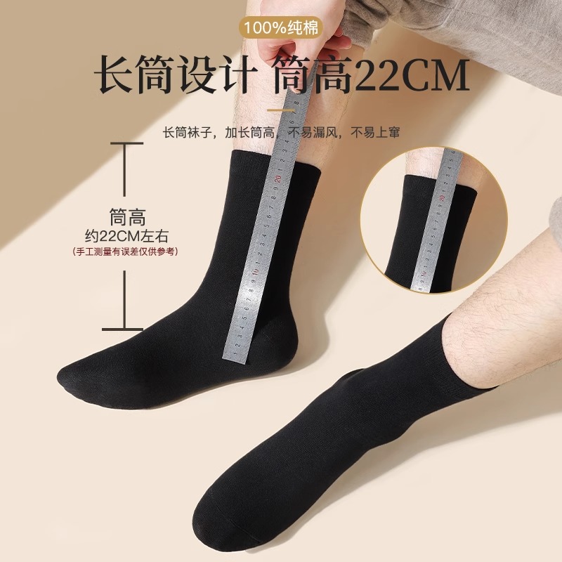 浪莎男士袜子纯棉款吸汗透气防臭棉袜高筒长袜秋冬季黑色袜子中筒_68高清大图