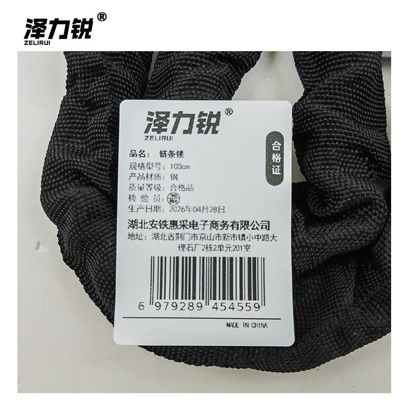 泽力锐 链条锁 100cm 条高清大图
