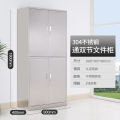 中意贝田 不锈钢资料储物柜带锁器械柜文件柜 通双节文件柜 HJ