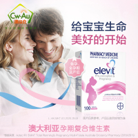 澳洲 Elevit 爱乐维 女士 复合维生素 叶酸 100粒 1盒装 片剂 备孕怀孕孕期哺乳期营养素