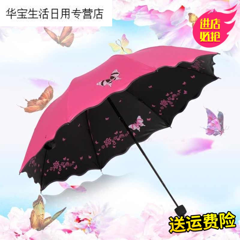 帝梦香遮阳伞两用雨伞清新黑胶折叠晴雨创意遮阳伞太阳伞清新新款