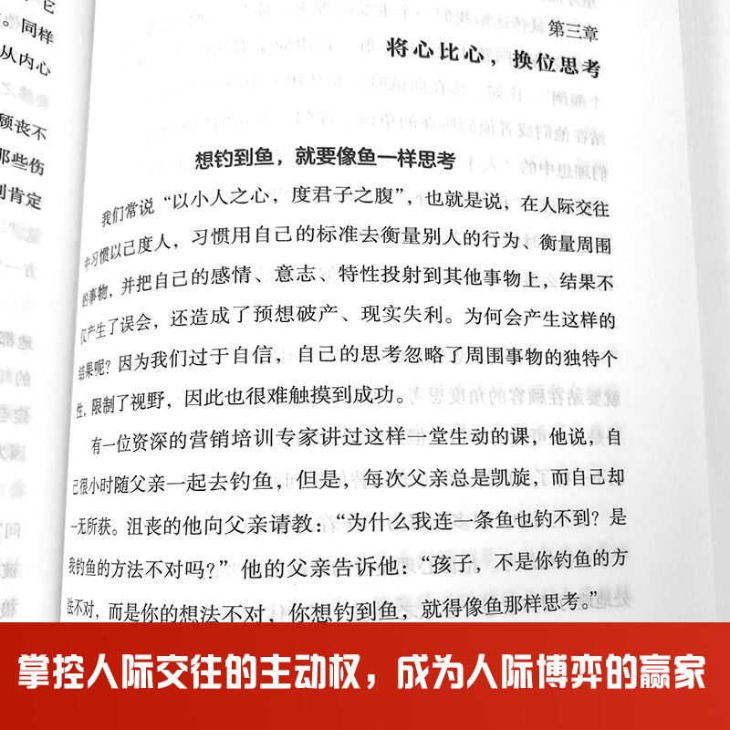 [正版]社交的技术 书高情商聊天术回话的技术人际关系社交技巧演讲说话会做人幽默与沟通口才训练说话办事成功励志书籍高清大图